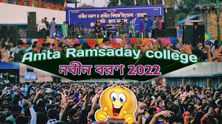 Ramsaday College Nobin Boron 2022।।Nobin Boron Program In Our College।।Amta Ramsaday College Vlog।। [upl. by Ondrej559]