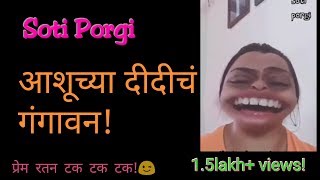 Soti porgi and Aashu chi didi Stage performance [upl. by Jarv817]