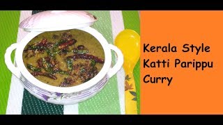 Kerala Style Katti Parippu Curry  No  215 [upl. by Luanni481]