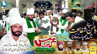 Apne Daman e Shafaat Ma Chupae Rakhna  Mohsin Sabir Qawwal  Peer Syed Mohsin Ali Shah  Balarke [upl. by Jard]