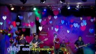 Myanmar Songs Nin Say Yin [upl. by Bellew]