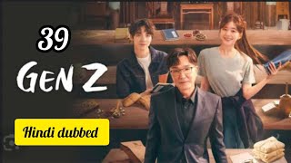 Gen z chinese drama ep 39 Hindi dubbed । kdramas foryou subscribe [upl. by Sral]