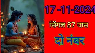 Aaj ka Sapna १७ नवंबर २०२४ Ankit Gupta tarot card reading acharya Anil vast astrologer [upl. by Legra838]