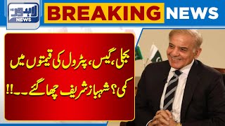 Important News Related to Shahbaz Shareef  Lahore News HD [upl. by Brebner]