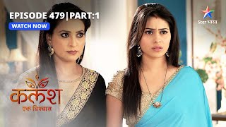 FULL EPISODE479 Part 01  Kalash Ek Vishwaas  Nivedita ka treatment  कलश एक विश्वास starbharat [upl. by Oludoet]