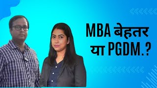 MBA or PGDM  Which Is Empower your Profession  Course Detail mba pgdm [upl. by Murrah]