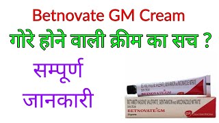 Betamethasone Valerate Gentamicin amp Miconazole Nitrate Cream  Betnovate GM स्किन इन्फेक्शन [upl. by Watts430]