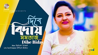 Momtaz  Dibe Biday  দিবে বিদায়  Return Ticket  Soundtek [upl. by Yarak]