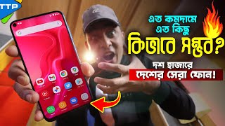 Oukitel C21এর অবিশ্বাস্য অফারঃ দশ হাজারে বাজারের সেরা ফোন [upl. by Nnail]