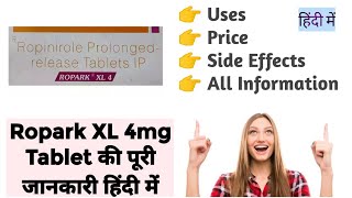 Ropark XL 4mg Tablet Uses Benefits Price Side Effects Full Information in Hindi [upl. by Jean]