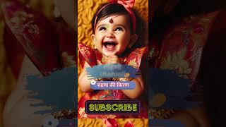 Sanskrit Names for Baby Girl 2 babygirlnames shorts cutebaby babynames [upl. by Merlin]