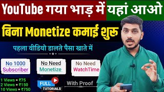 YouTube छोड़ो यहां वीडियो डालो बिना Monetize कमाई शुरू  1 Views₹75  New Platform No Need Monetize [upl. by Warde]