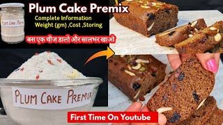 Homemade Eggless Plum Cake Premix amp Instant Plum Cake Recipe Premix का weightCost Store method [upl. by Toomay725]