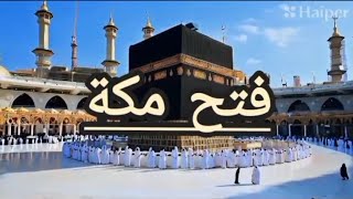 Fatah Makkah allah islam animation toons 123go story [upl. by Sletten]