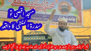 Masjid Aqsa to Sidratulmuntaha ka waqia Peer Syed Qari Zulqarnain shah sb Bukhari peer jaggi shrief [upl. by Publea]