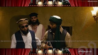 Kamal meets Omar  Vishwaroopam  Dhool Scene Ma [upl. by Nahtan840]