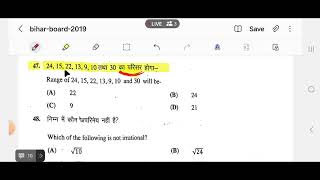 bihar board previous year 2019 maths paper Analysis 17 [upl. by Urita]