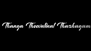 Mamarangale  Pattanathil Bhootham  Black Screen Malayalam Songs Whatsapp Status [upl. by Verena]