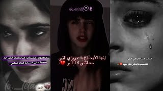 تجميع ستوريات حزينه💔😔عبارات مقتبسه من واقعك 💔صدقني راح تبكي وترتاح 💔 موسيقى تشرح مافي داخلك 💔😞 [upl. by Pytlik]