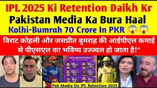 Pak Media Very Shocked On IPL Players Retention 2025  Virat Kolhi 70 Crore Price  Pak Reacts [upl. by Dace]