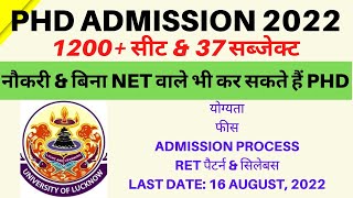 PhD Admission 2022  University of Lucknow  लखनऊ विश्वविद्यालय  Part Time PhD [upl. by Verity]