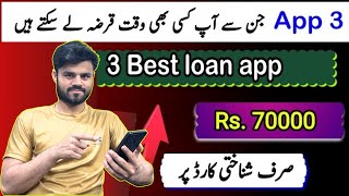 Top 4 Loan apps in pakistan 2024  new online Loan app 2024  online loan information [upl. by Heida]