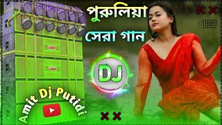 New Purulia dj Gaan 2024  Hard Bass DJ Remix Song New  Remix By Dj Amit Putidi [upl. by Gide]