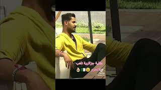 كلام شهيناز مع علي 💥💣 [upl. by Hadik656]