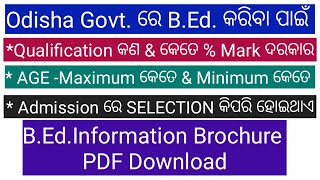 Govt BEd କରିବା ପାଇଁ QualificationMarkAgeSelectionEntranceକଣ ଦରକାରBEd OdishaOdisha BEd [upl. by Adnauqahs]