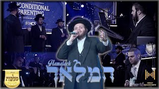 Hamalach  Zanvil Weinberger Malchus MendyHBand המלאך  זאנוויל ויינברגר מלכות מענדי הערשקאוויטש [upl. by Annaerda]