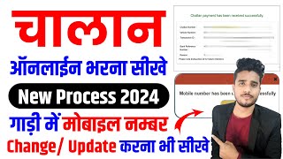 Challan Online Payment 2024। How to Pay Challan Online। Vehicle Mobile No UpdateChange Kaise Kare [upl. by Nodle]