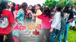 New Nagpuri Song Nadiya Kinare  Mor Gaon 2024 Lovely ghaghra [upl. by Coreen]