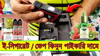 Vape Price In Bangladesh 2023 II Best Vape Trick Compilation II Orijinal Vape II Shahed Vlogs [upl. by Akiehsal]