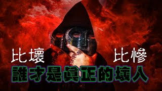 這段時間我們到底經歷過什麼 用最簡單的方法讓你知道【古拉VLos】ft胖Double、洛克、本本 [upl. by Croner]