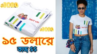 টিশার্ট ডিজাইন t shirt design selling sites bangla 15Dollar’s project [upl. by Enirok975]