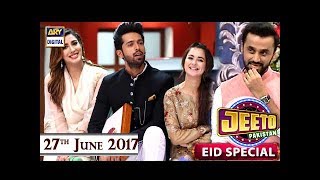 Jeeto Pakistan  Eid Special  27th June 2017  Fahad Mustafa  ARY Digital Show [upl. by Inna]