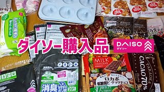 ダイソーで購入の備蓄品 チョコレート 備蓄 最新 [upl. by Suissac]