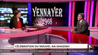 Célébration du nouvel an Amazigh [upl. by Puett]