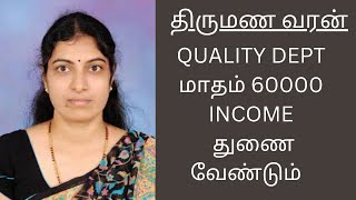 SUDARVIZHI 39  60000 INCOME  Second Marriage  tamil second marriage [upl. by Mcculloch228]