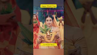 Chath Puja Status  Chhath Puja Status chhathpuja chathpuja chath puja shorts short chhath [upl. by Aihk]