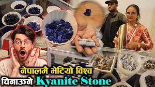 नेपालमै भेटियो Kyanite Stone।कसैले नसोचेको कुराकर्णालिबासी ले भेटे यस्तो चिज ।Nepal । [upl. by Yenwat854]