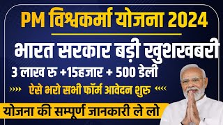 PM Vishwakarma Yojana Online Apply 2024  pm vishwakarma yojana ka form kaise bhare  pm vishwakarma [upl. by Sorcim]