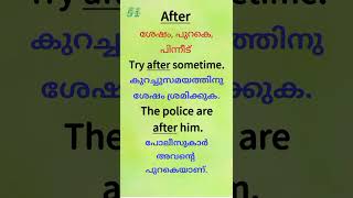 English Key Words 51  After shortsfeed spokenenglish malayalam shorts easyenglish simplewords [upl. by Kwok]