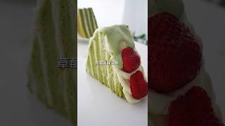 Strawberry Colorful Snow Mountain Cake Taken to the Next Level [upl. by Gerti]