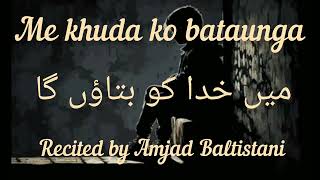 Me khuda ko bataunga  lyrics  Amjad Baltistani  ye khun Mera Kiu tumne kiya [upl. by Ronald]