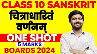 चित्रलेखन  Chitra Lekhan One Shot  Sanskrit Picture Writing  Class 10  9 संस्कृत Cbse Board 2024 [upl. by Mame136]