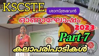 KSCSTE കലാപരിപാടികൾ 2023 part 7 onam festival 2023 2024 kscste full video link in comment box [upl. by Torrie]