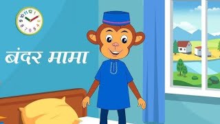 Bandar Mama 🐵 Pehan Pajama Nache Bandar Raja Song for Kids 🐒🐒 AkkuDreamCraftsCreation [upl. by Sueahccaz469]