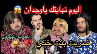 فتيحة قالت كلش ليوسف 😤⁉️ وعجوزتها سرقتلها الطابونة وكذبتها😱 في ميزكم يوسف واش راح يدير😎 [upl. by Camille]