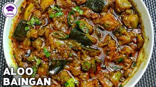 Quick Aloo Baingan Curry Recipe  آلو بینگن بنانے کا آسان طریقہ [upl. by Nyladam]